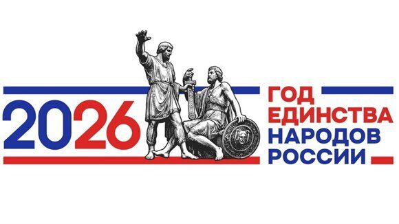 год 2026
